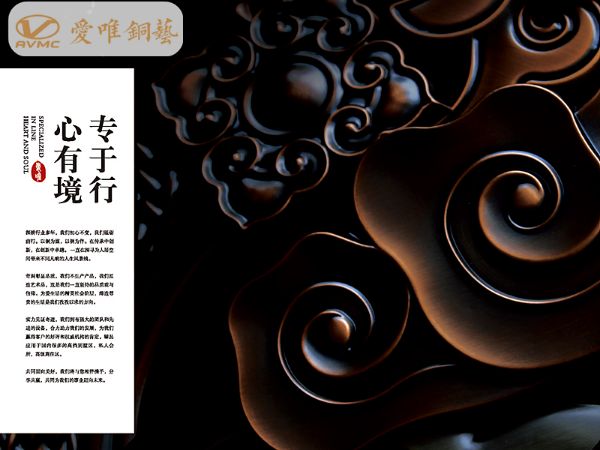 國藝匠心，愛唯銅藝尋找銅道中人，您是銅道中人嗎？