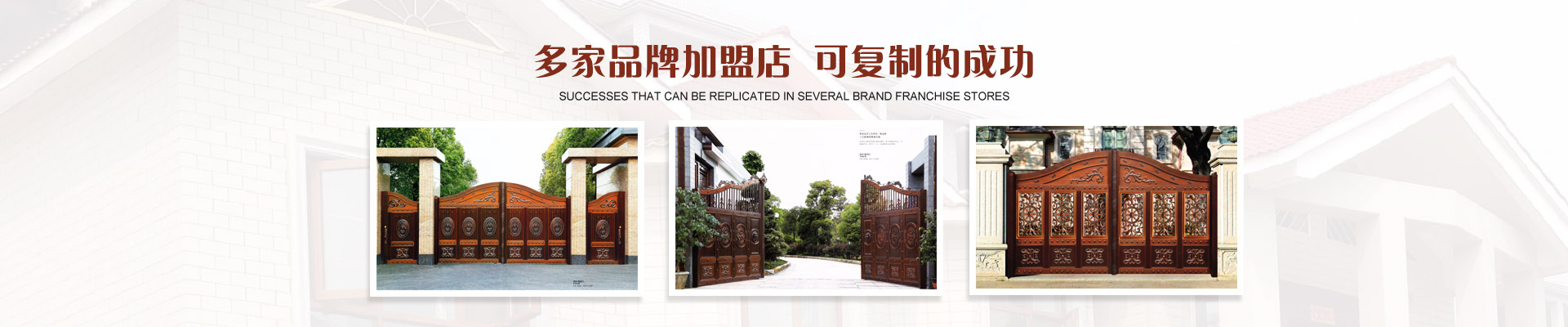 愛唯門窗- 多家品牌加盟店，可復(fù)制的成功